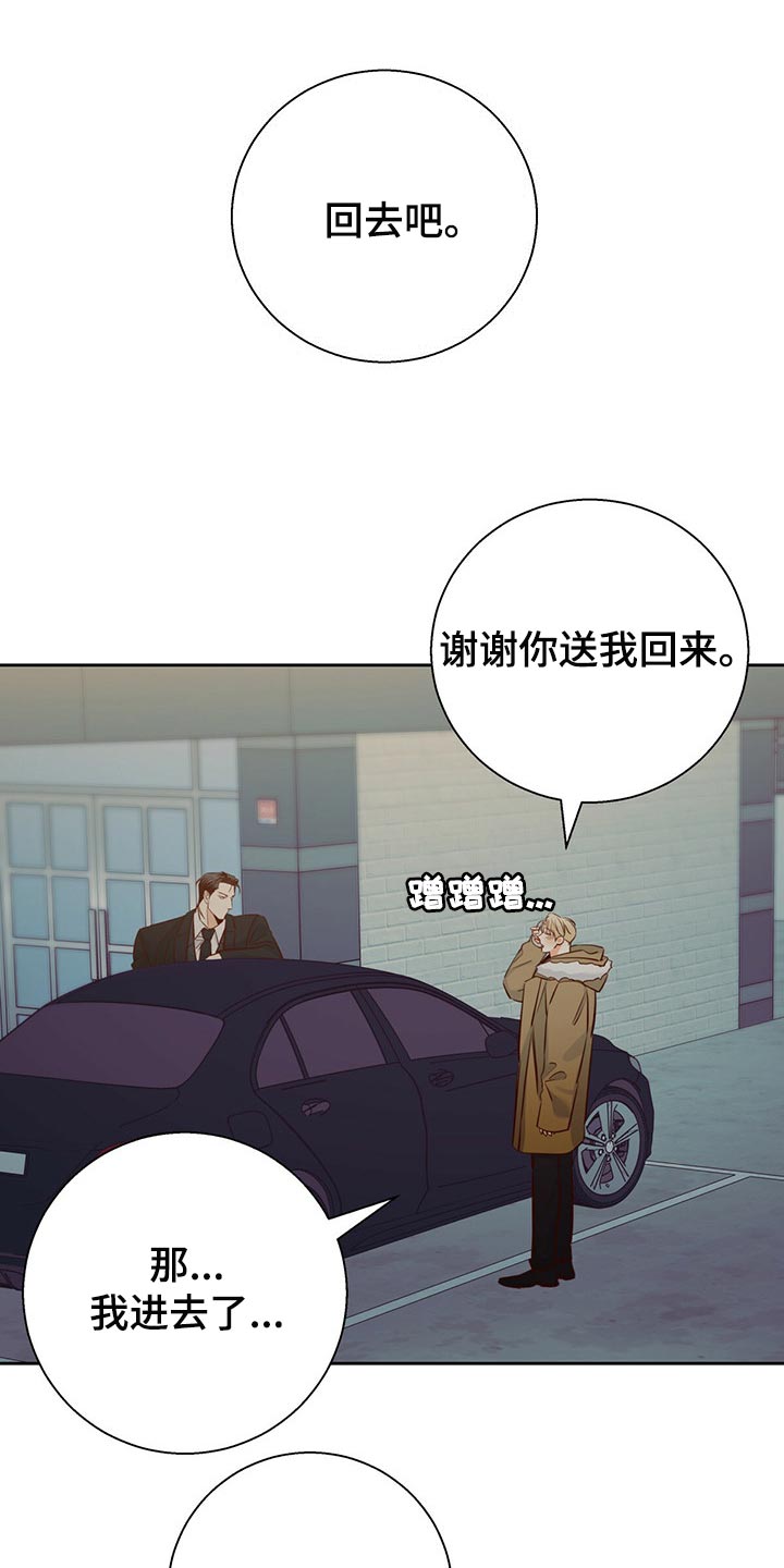 第130章：【第三季】忘了一件事0