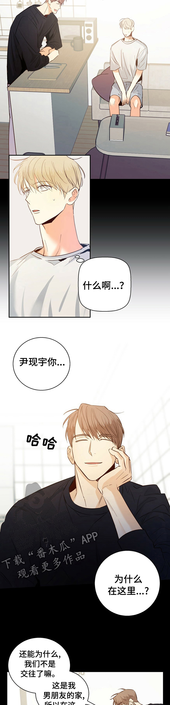 第53章：【第二季】这是梦吧2