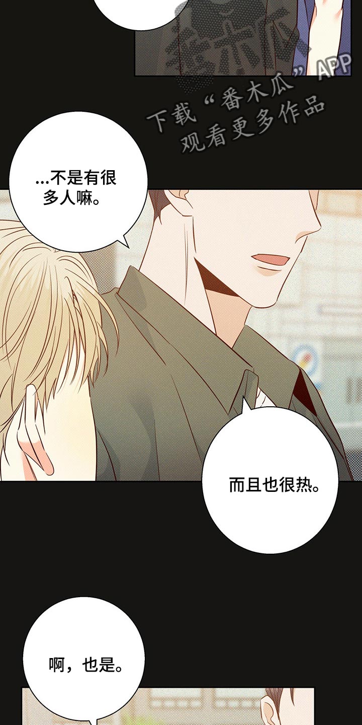 第120章：【第三季】上心0
