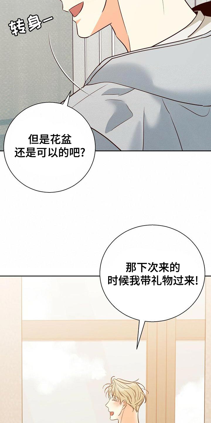 第168章：【第三季】想和你一起生活0
