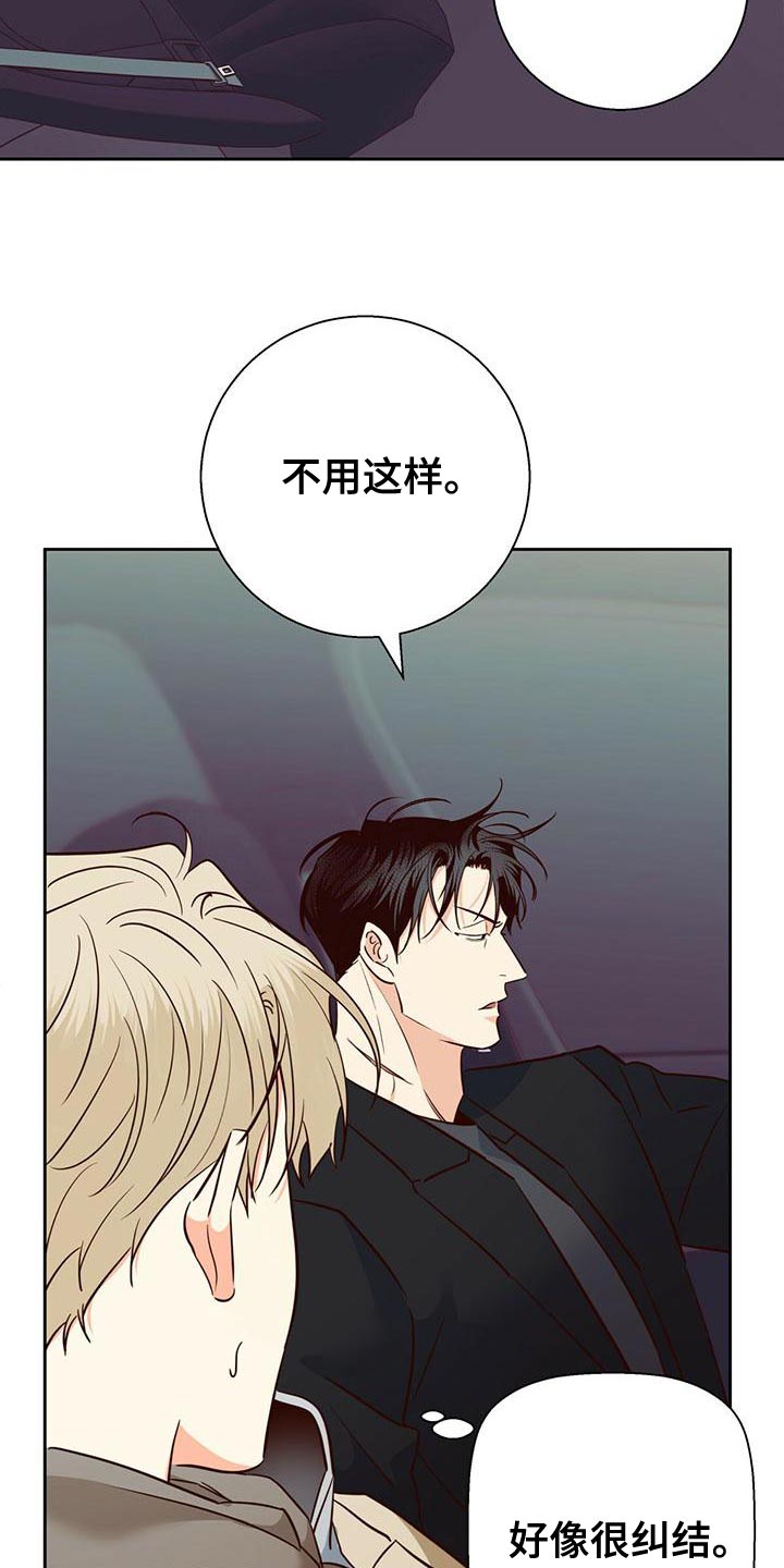 第167章：【第三季】去大叔家0