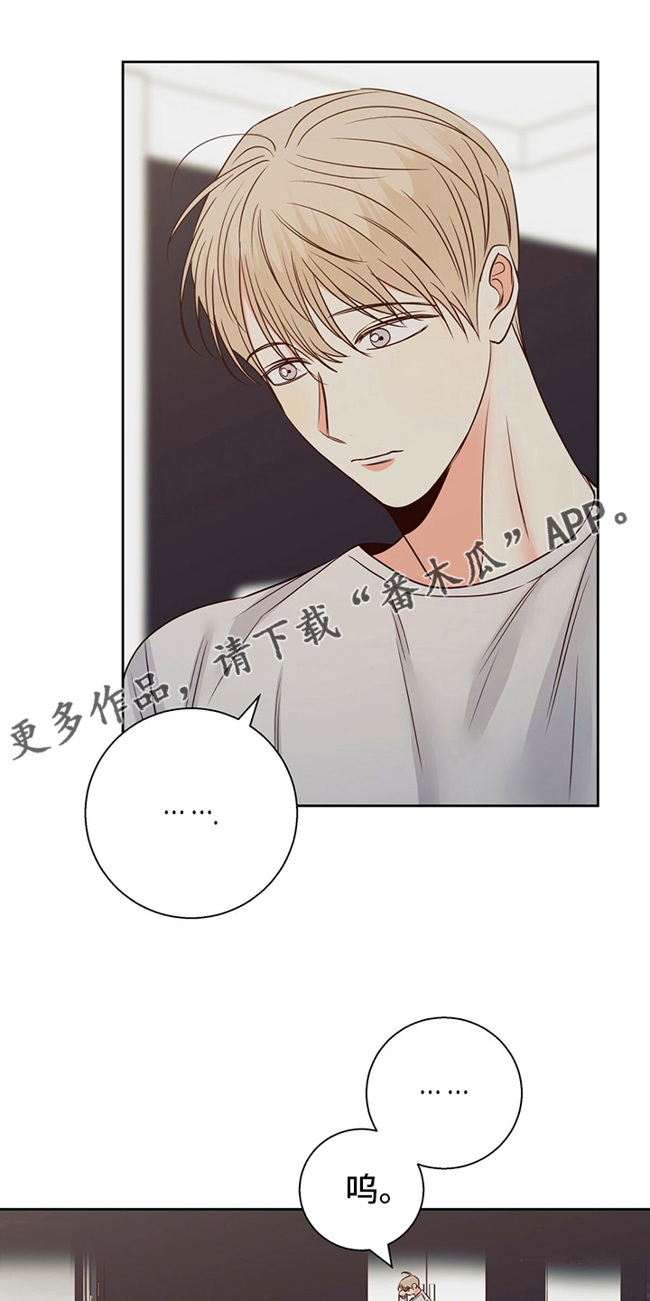 第106章：【第二季】还是我来吧0