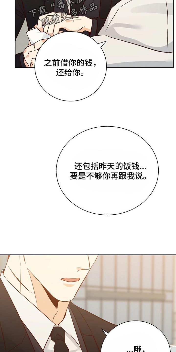 第130章：【第三季】忘了一件事0