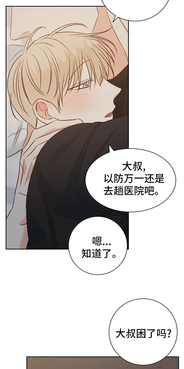 第107章：【第二季】期待2