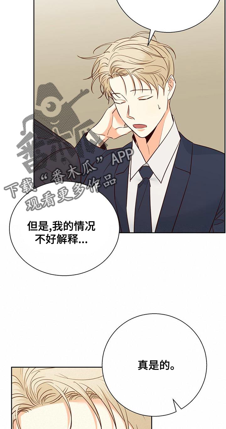 第172章：【第三季】这有什么难的1