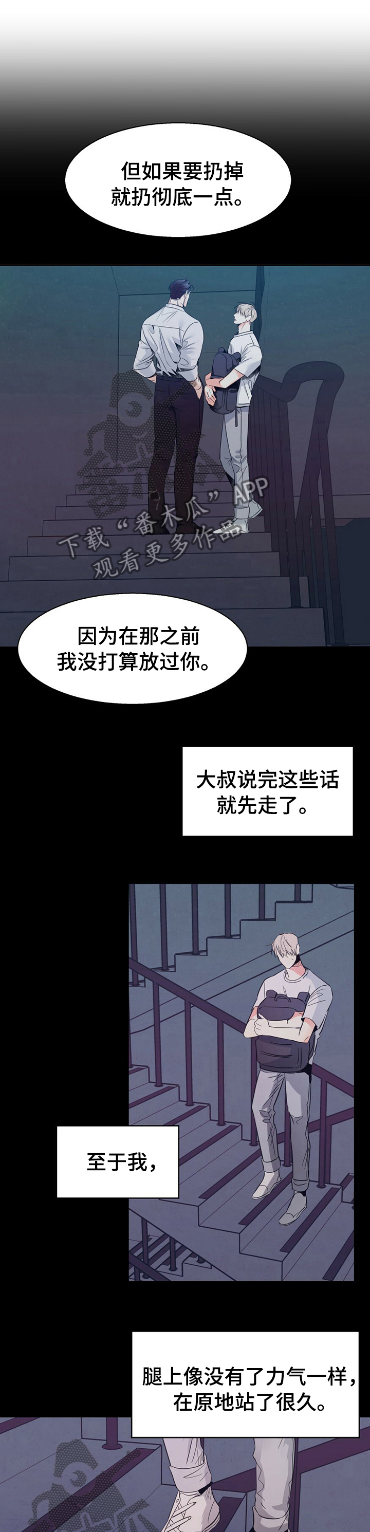 第53章：【第二季】这是梦吧0