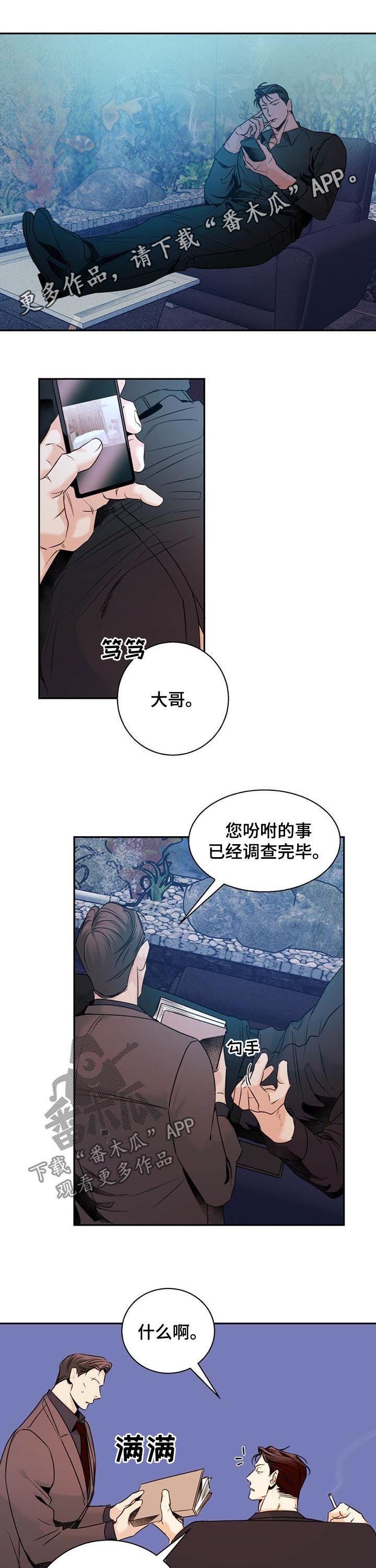 第49章：【番外】道歉0