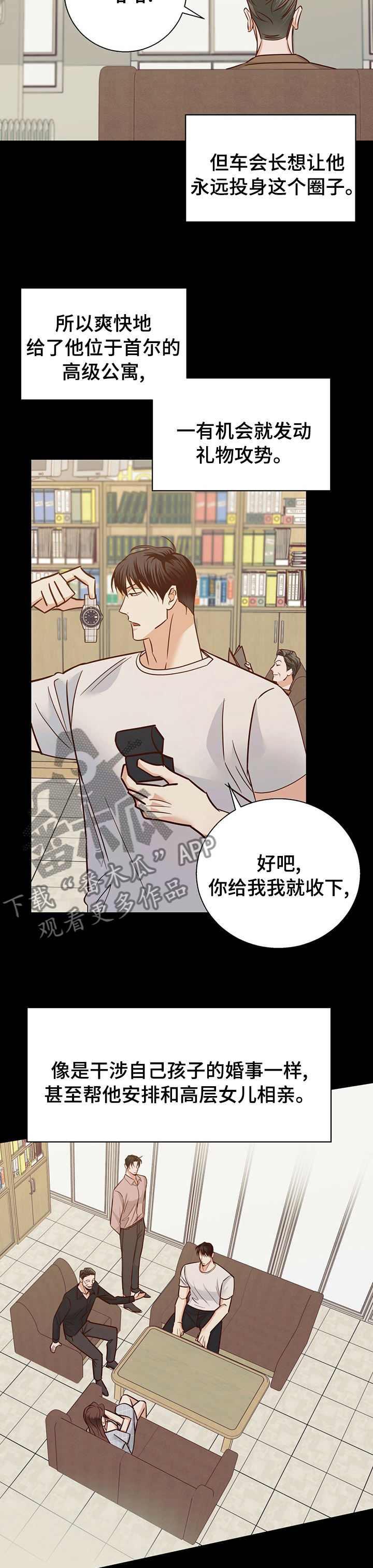 第90章：【第二季】好久不见1