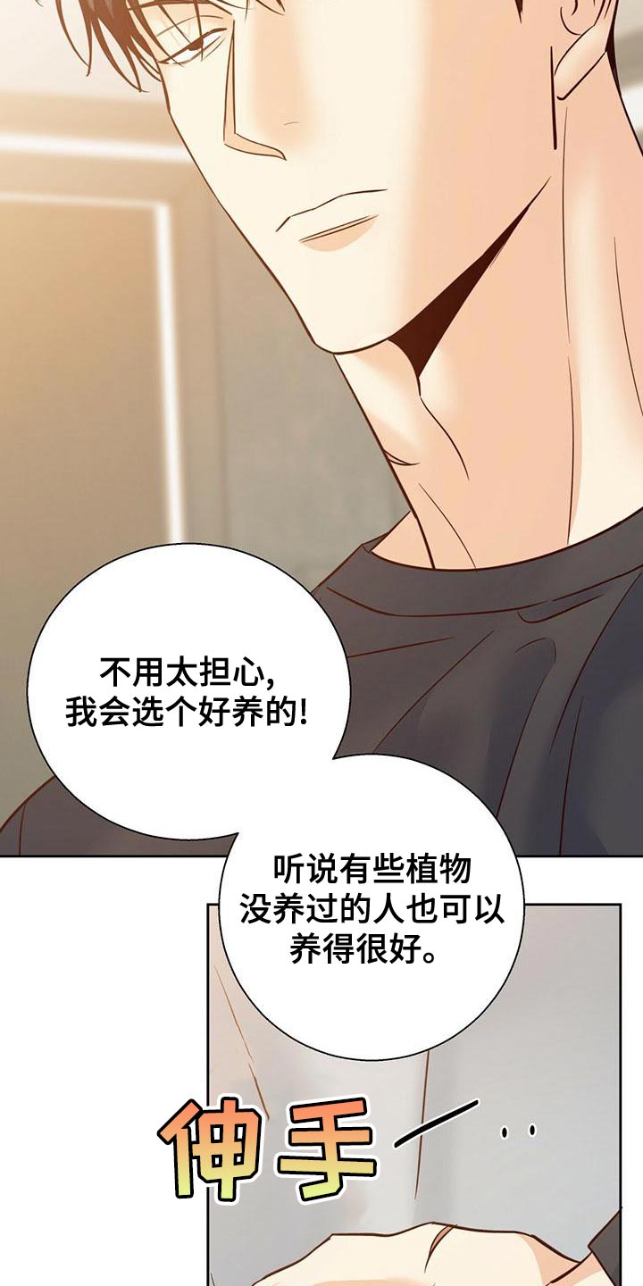 第168章：【第三季】想和你一起生活2