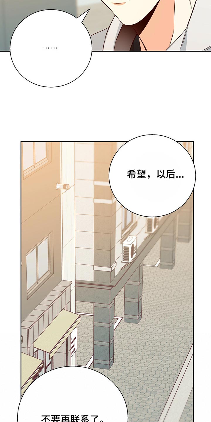 第130章：【第三季】忘了一件事3