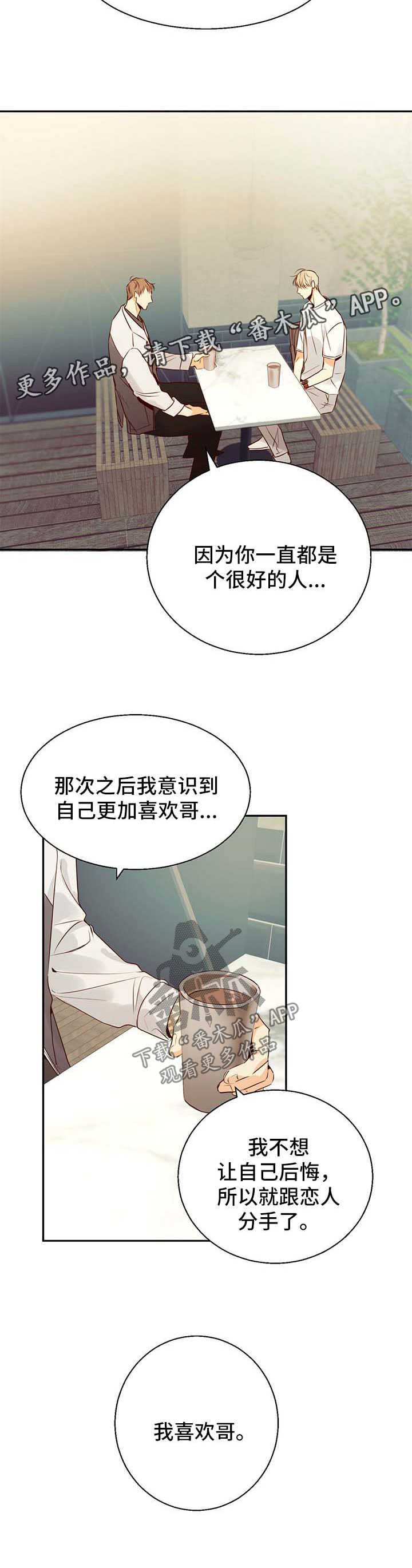 第33章：原谅你了3