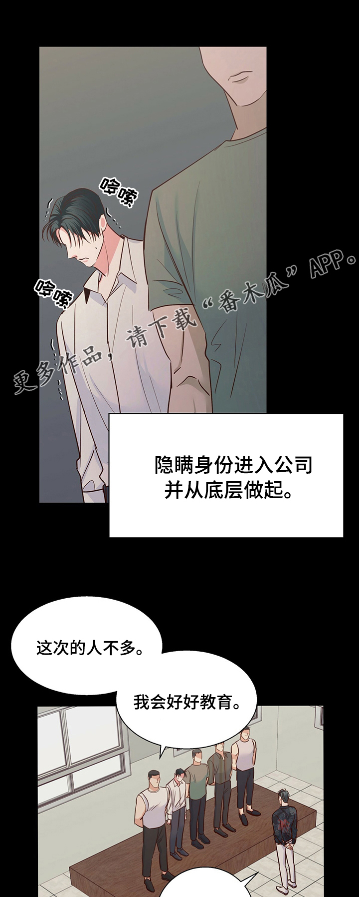 第88章：【第二季】自己想0