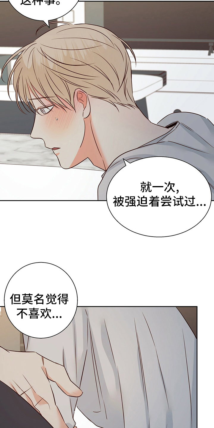第107章：【第二季】期待4