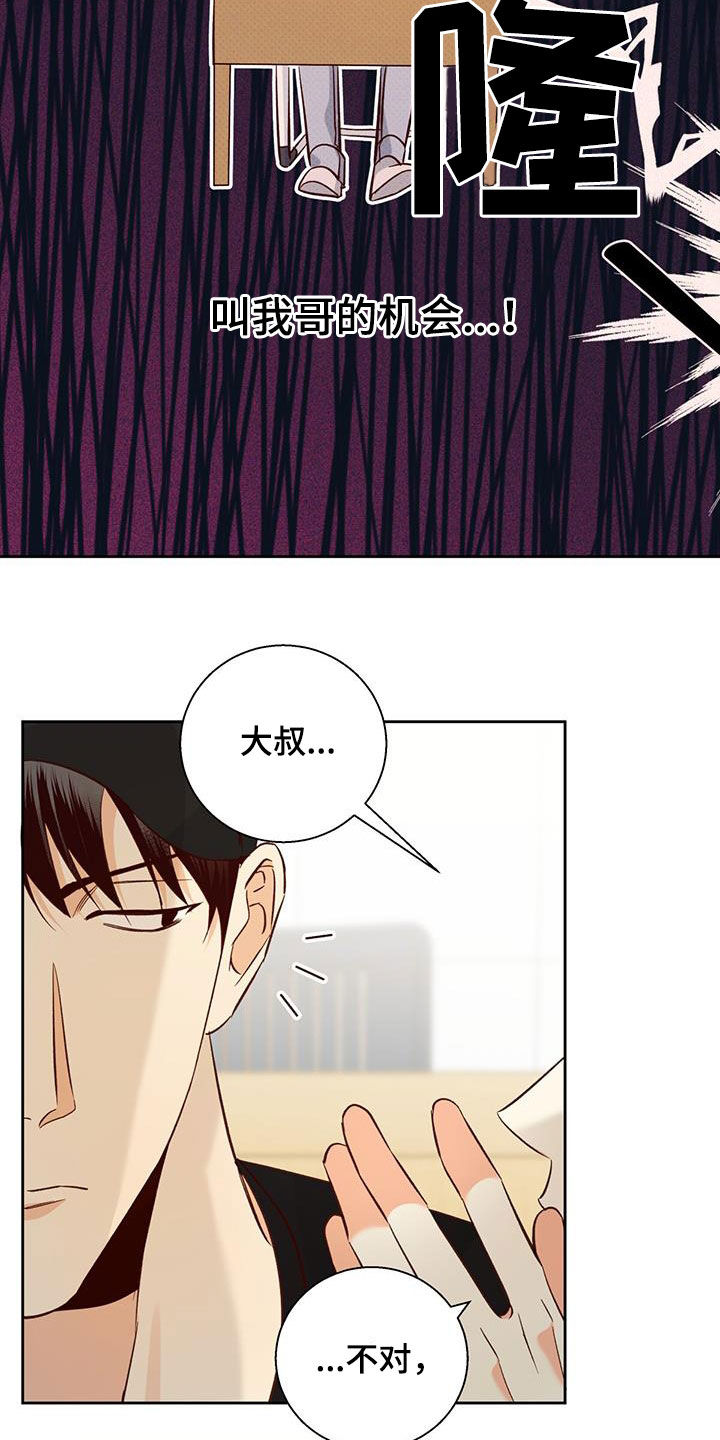 第186章：【番外】梦境2