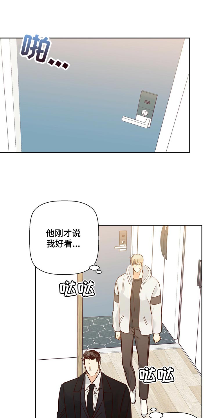 第132章：【第三季】想和喜欢的人谈0