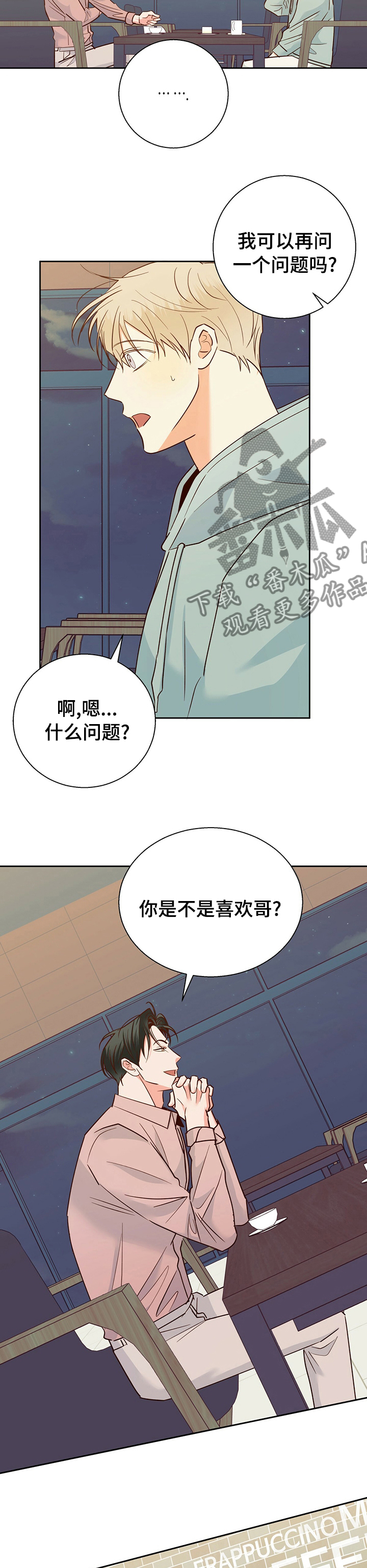 第89章：【第二季】喜欢吗4