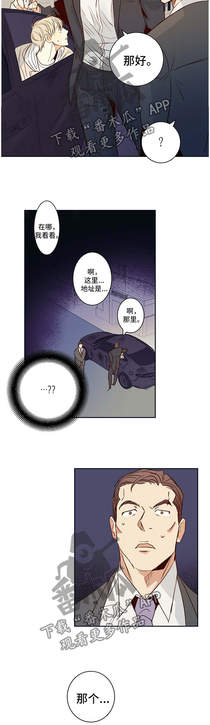 第25章：温柔2