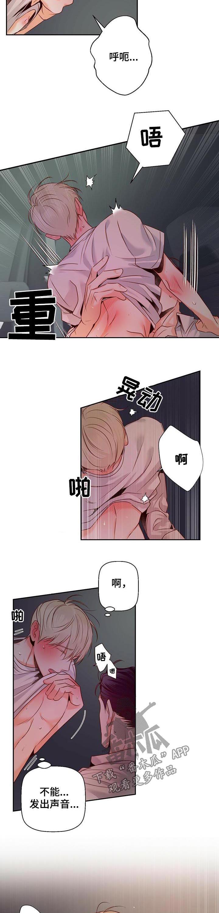 第44章：没有抵抗力1