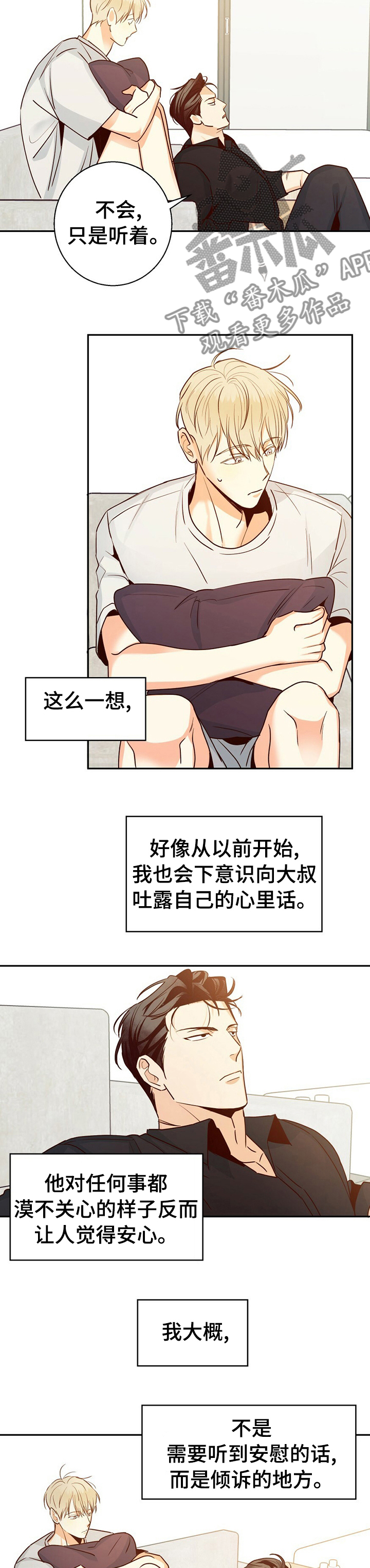 第57章：【第二季】一年的时间2