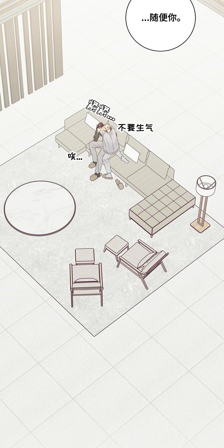 第170章：【第三季】公司见2