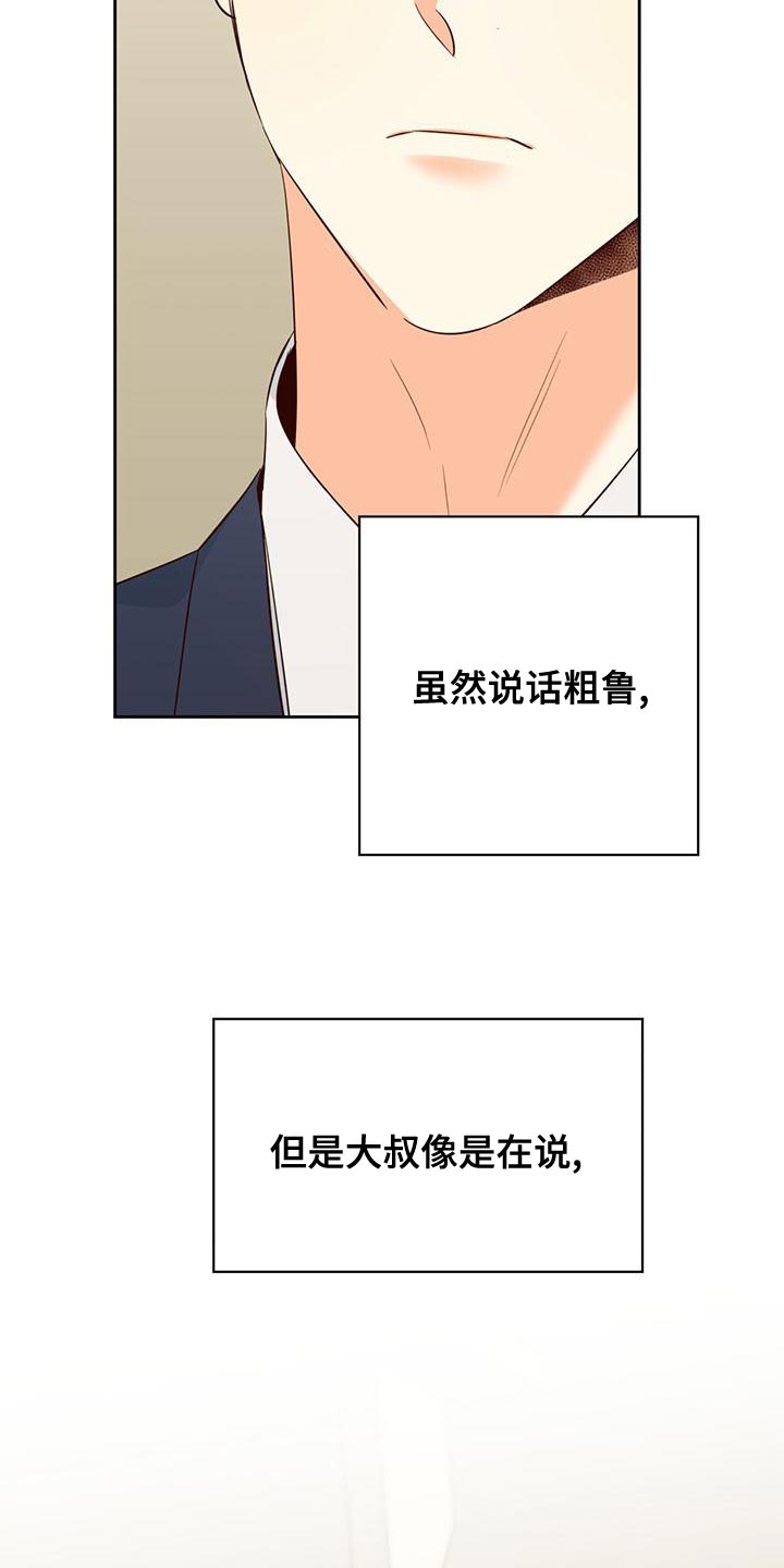 第172章：【第三季】这有什么难的4