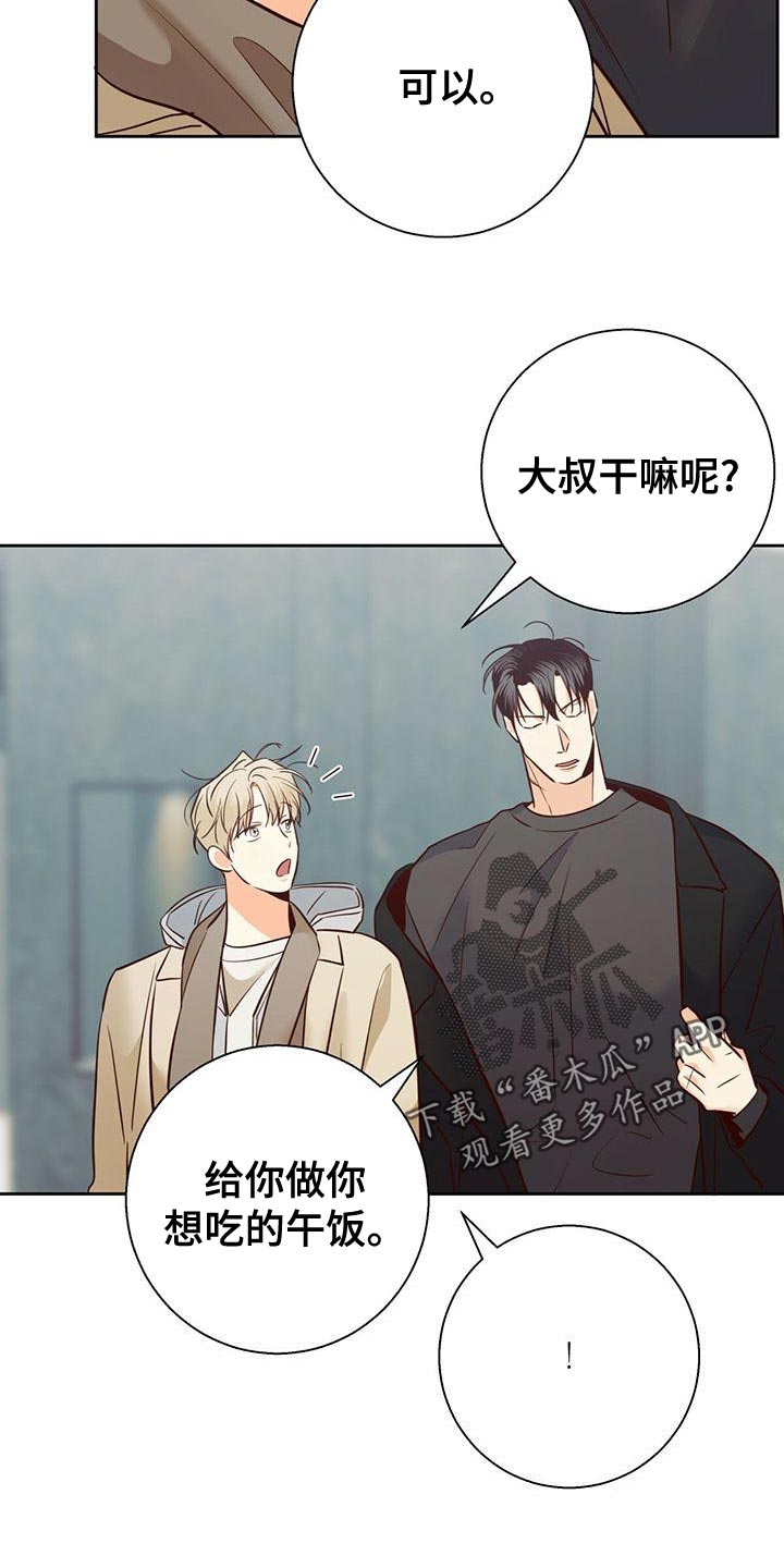 第168章：【第三季】想和你一起生活4