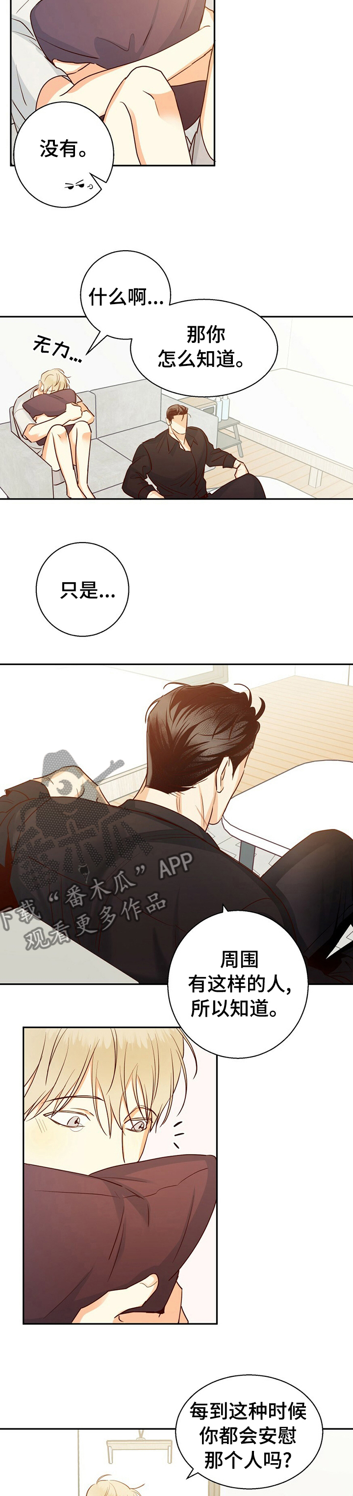 第57章：【第二季】一年的时间1