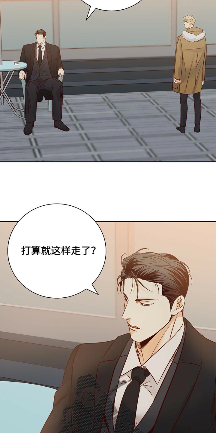 第127章：【第三季】到此为止吧4