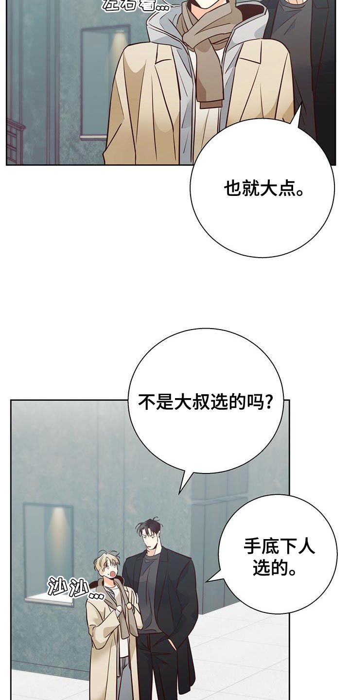 第168章：【第三季】想和你一起生活2
