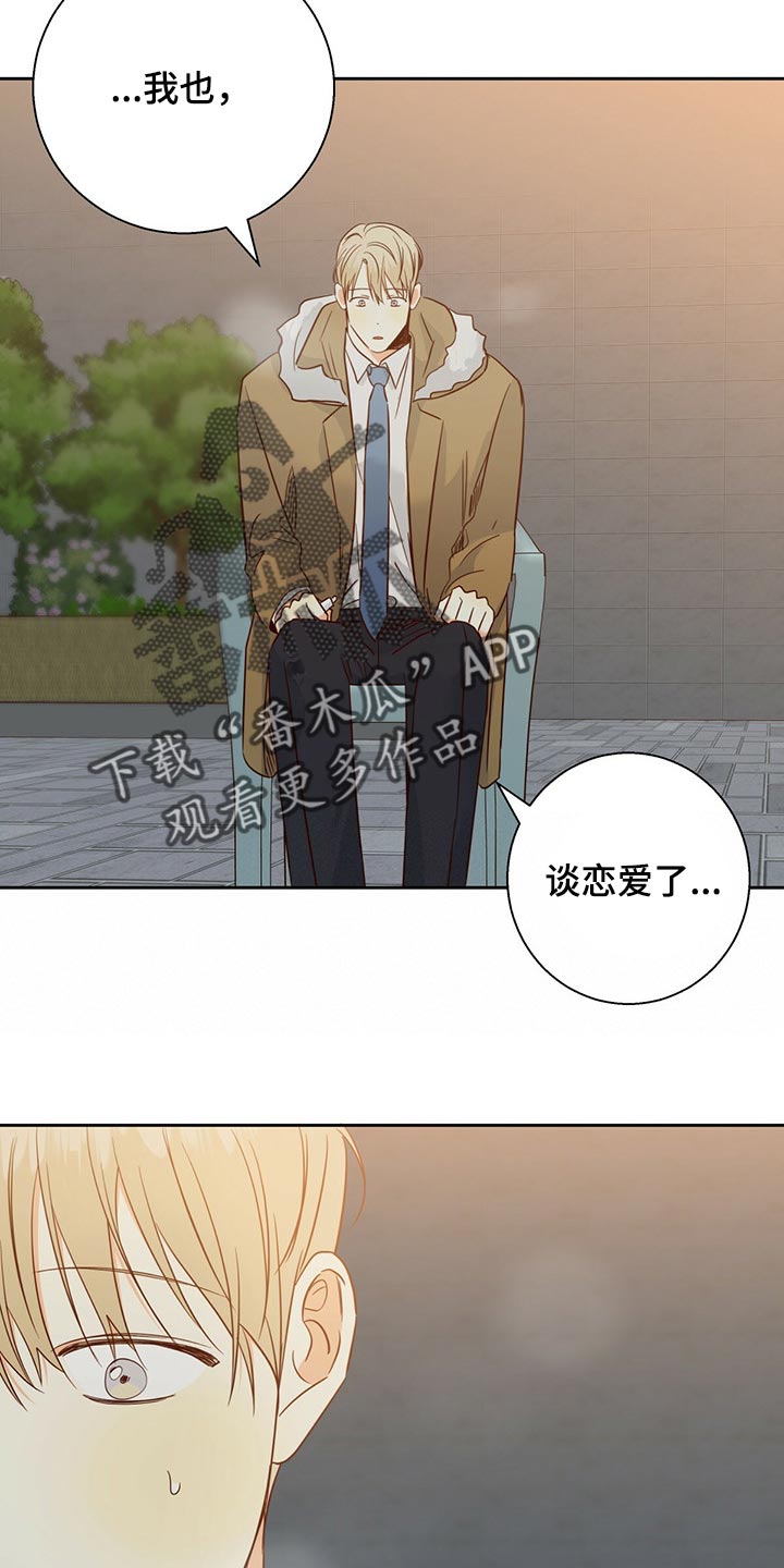 第126章：【第三季】我们聊聊吧0