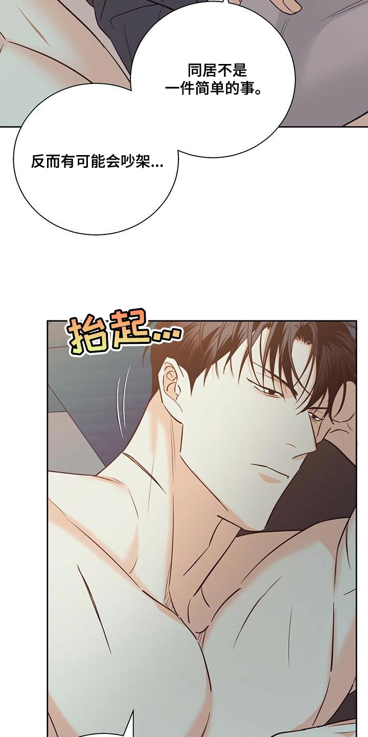 第169章：【第三季】敬语2
