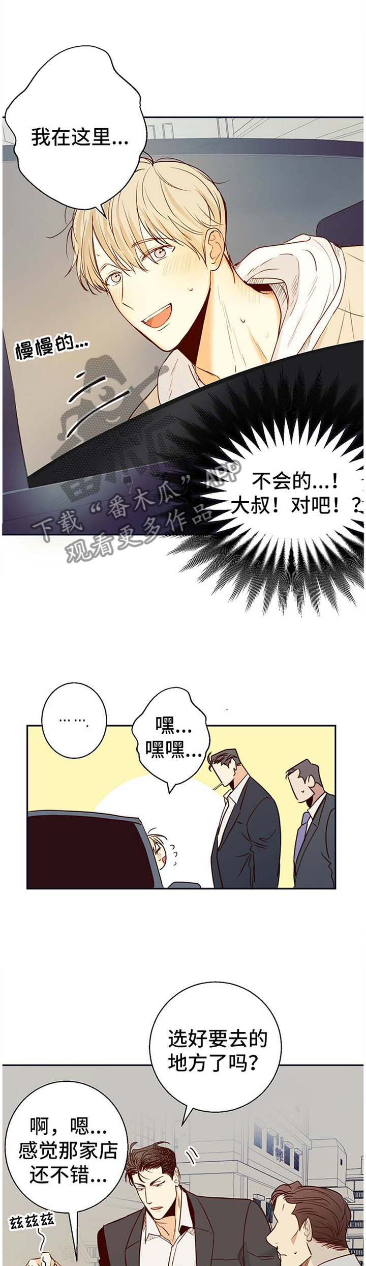 第25章：温柔1