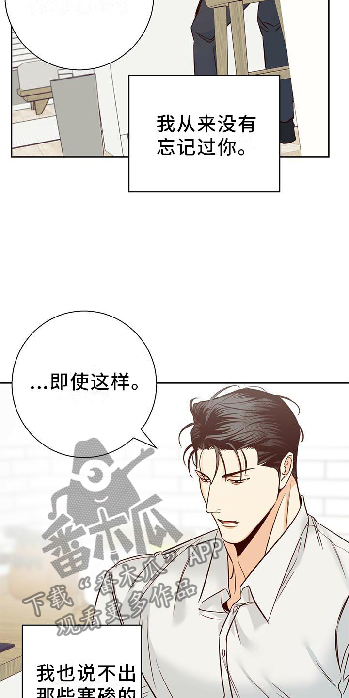 第143章：【第三季】一塌糊涂1