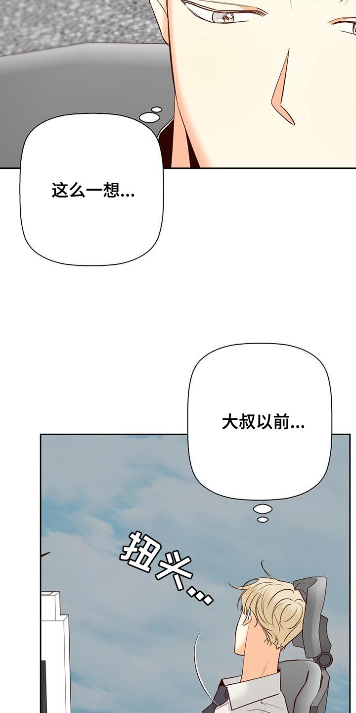 第171章：【第三季】遗憾1