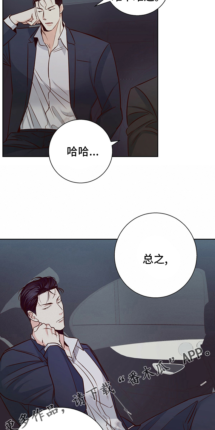 第116章：【番外】身不由己4