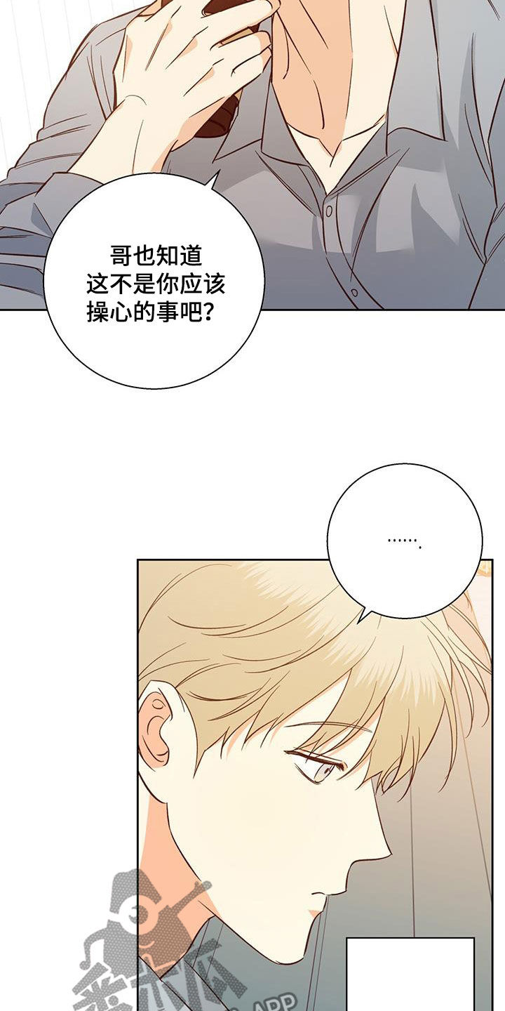 第191章：【番外】再也没梦到2