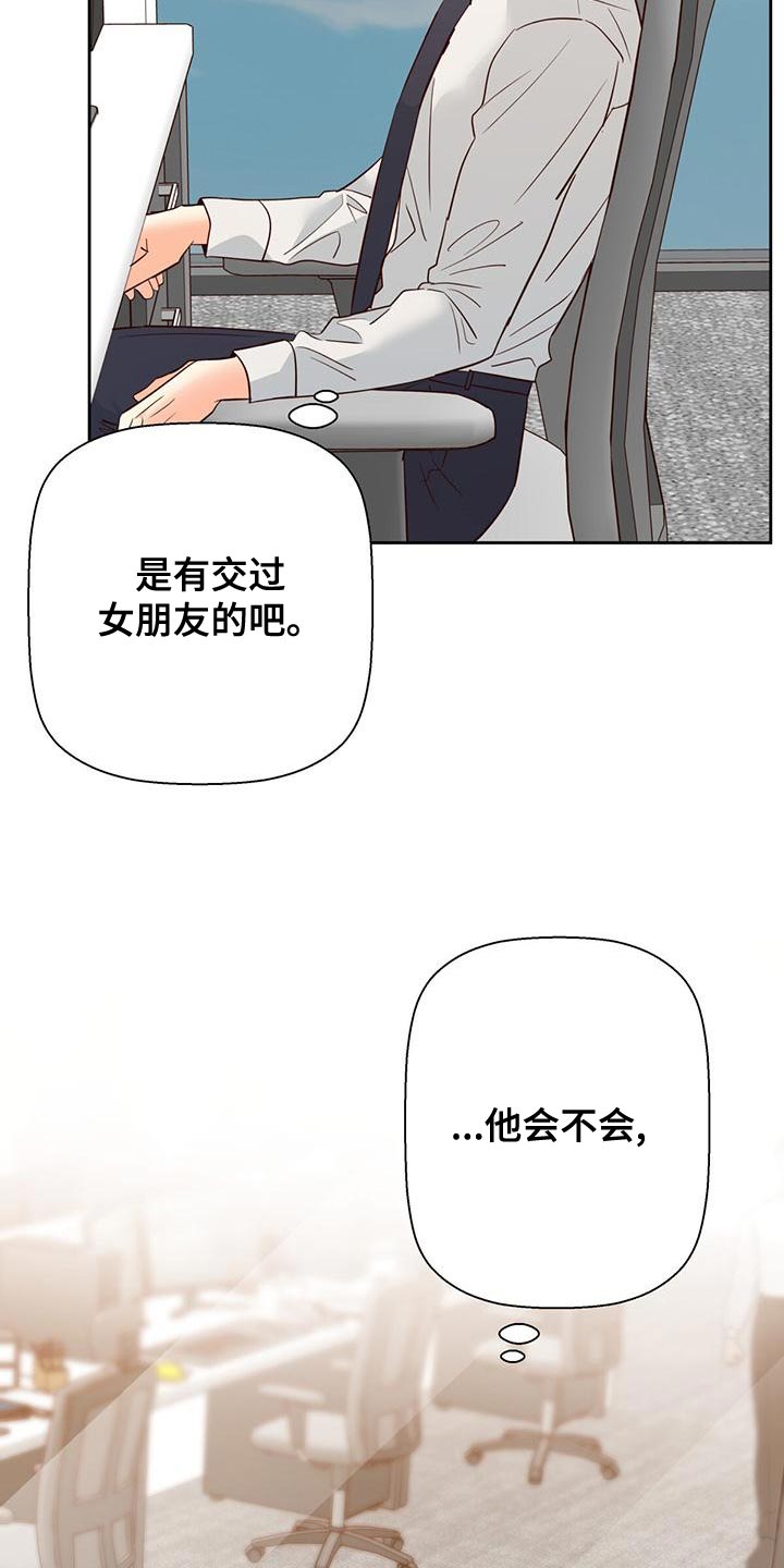 第171章：【第三季】遗憾2
