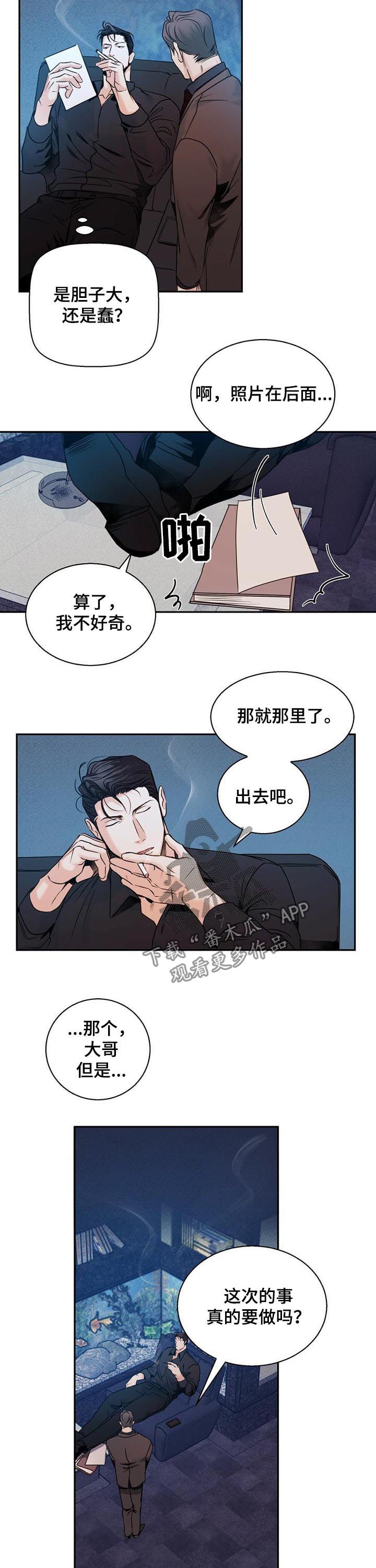 第49章：【番外】道歉3
