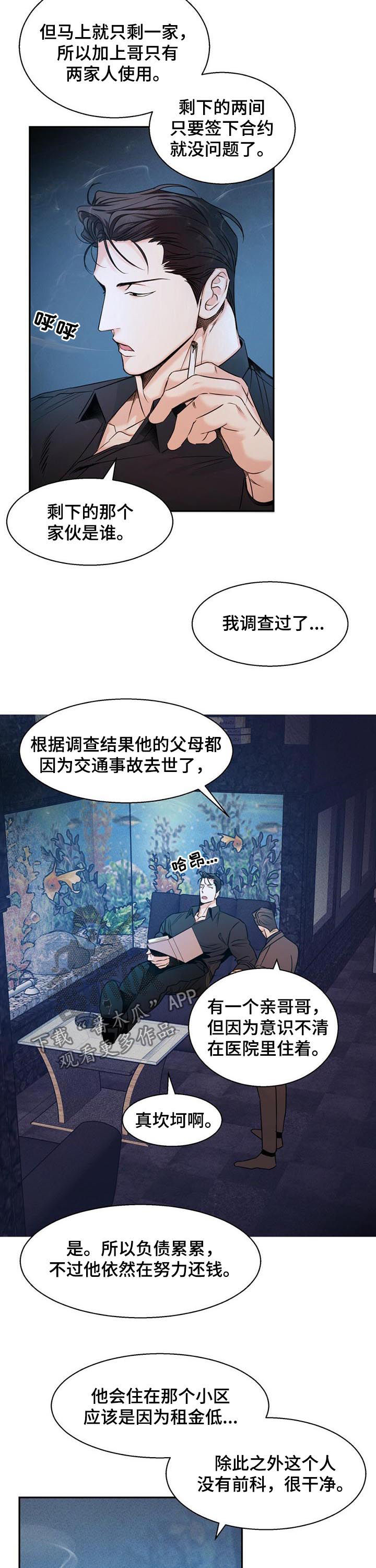 第49章：【番外】道歉2