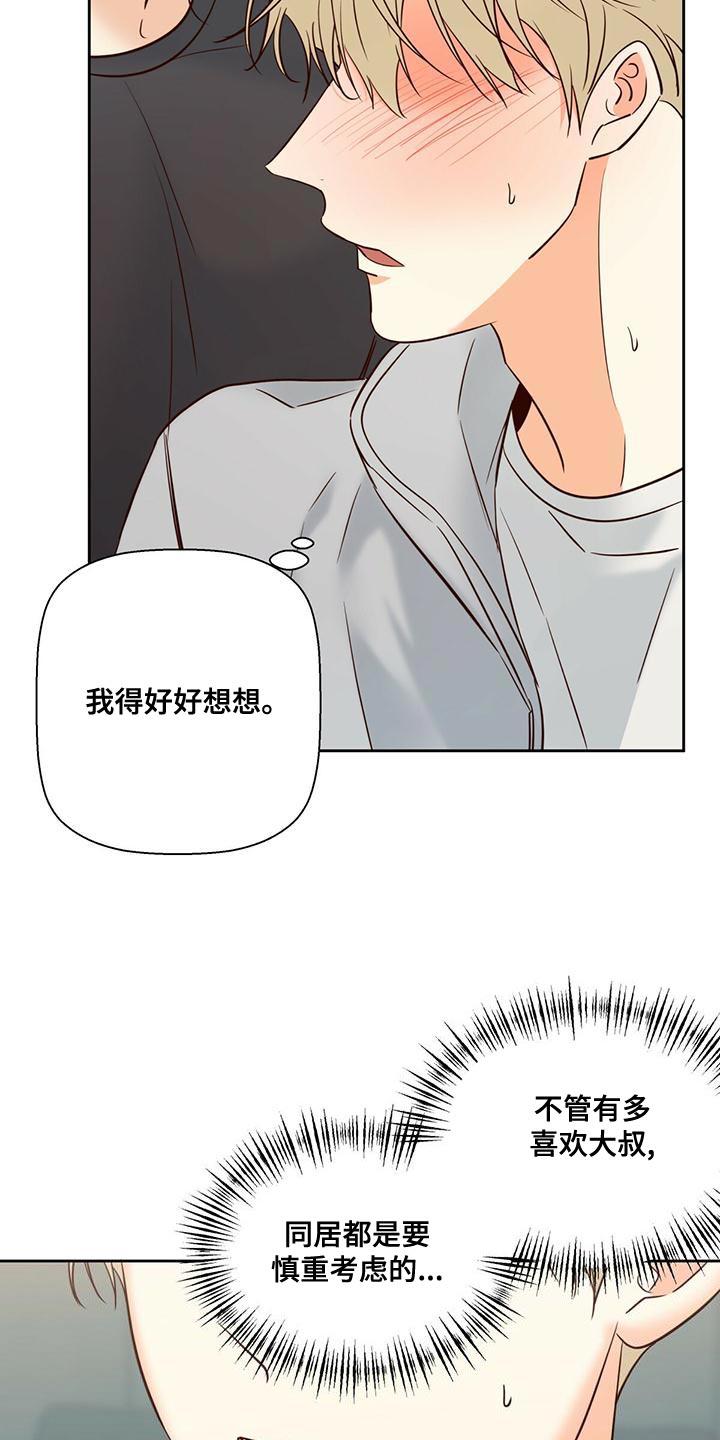 第169章：【第三季】敬语2