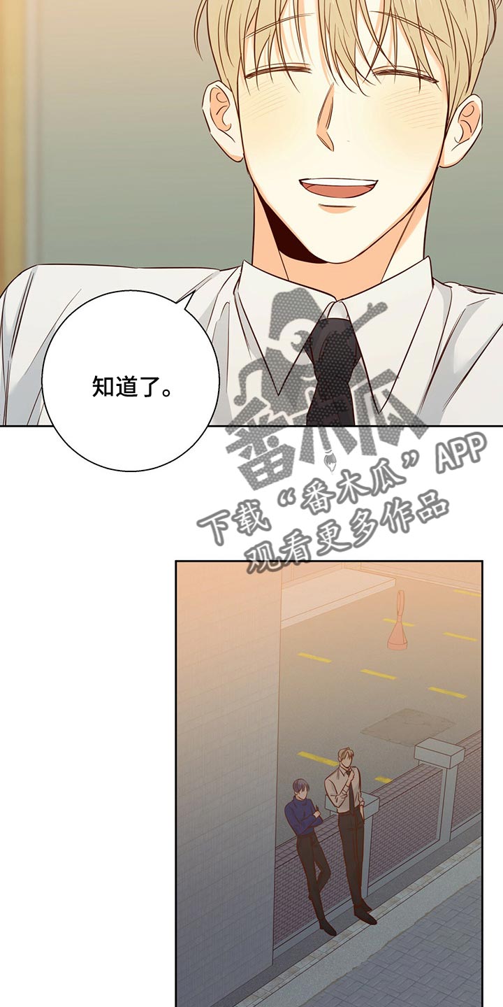 第120章：【第三季】上心4