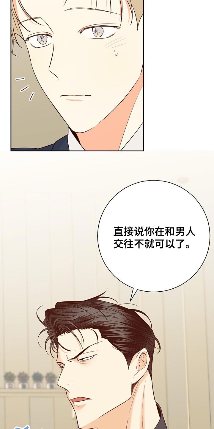 第172章：【第三季】这有什么难的2