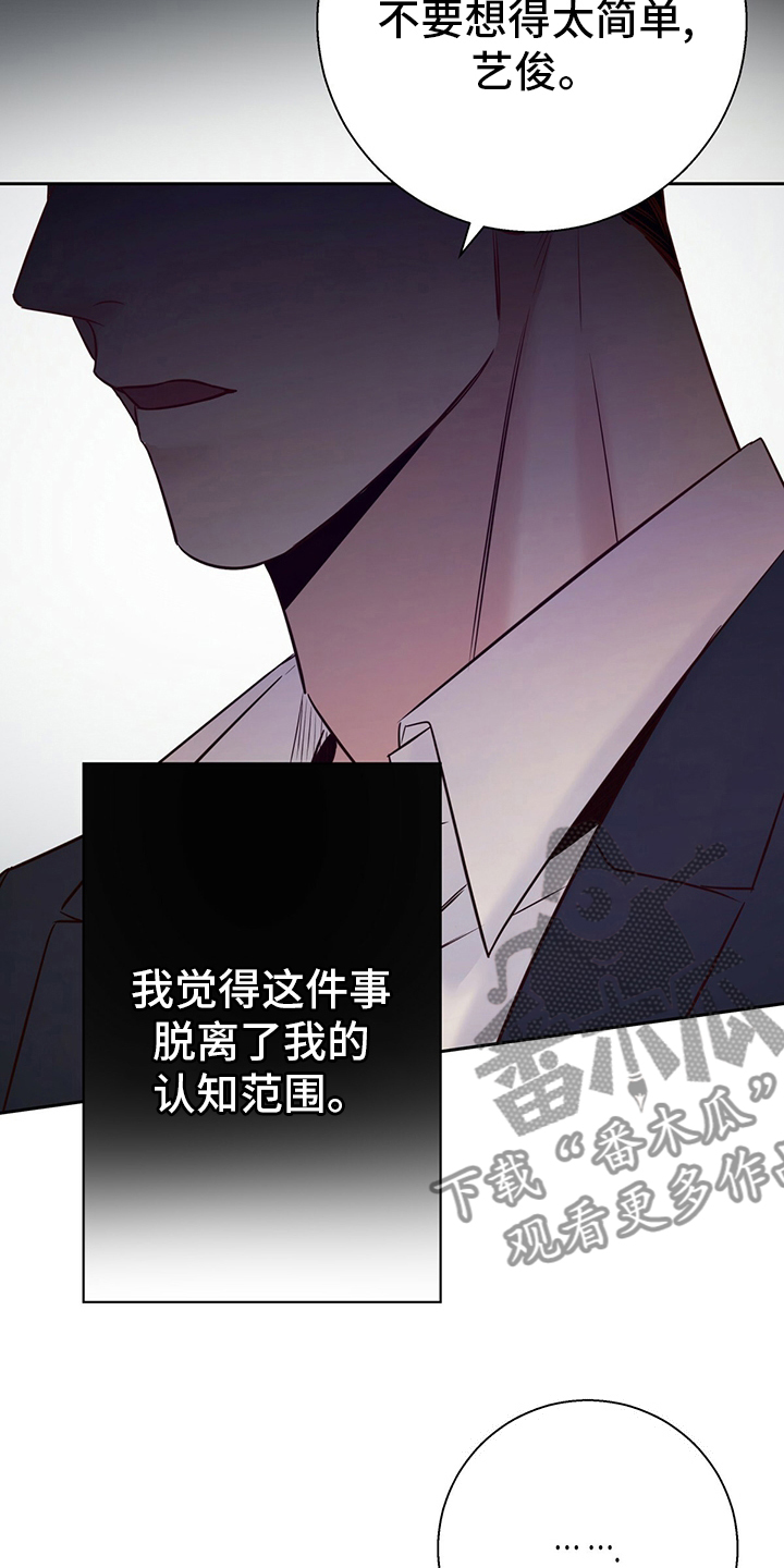第110章：【第二季】不一样0