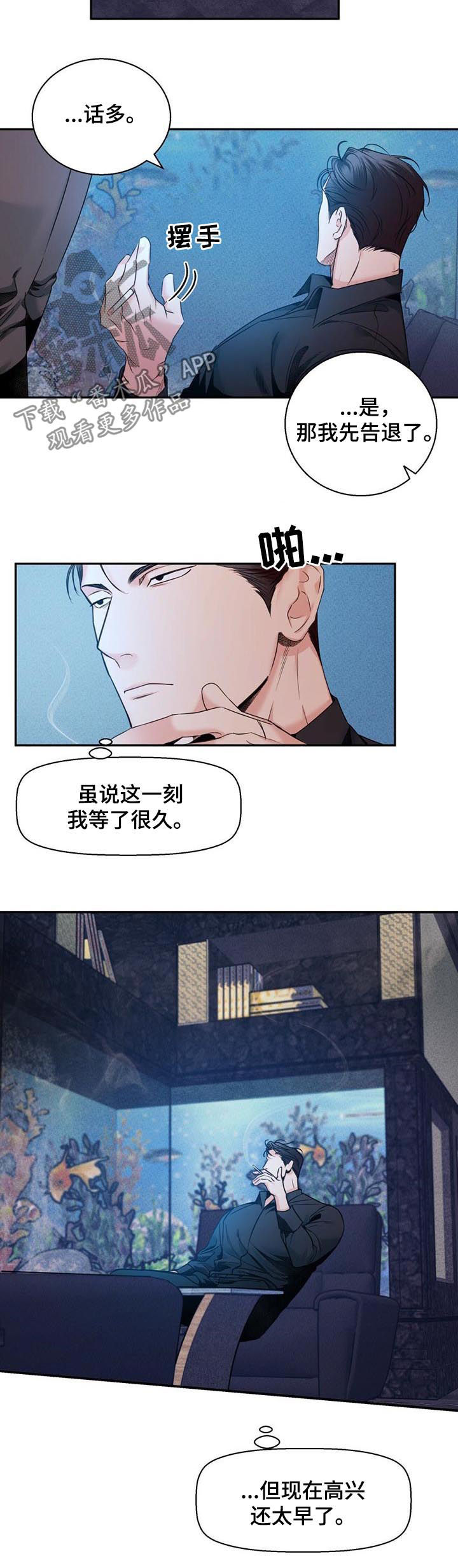 第49章：【番外】道歉4