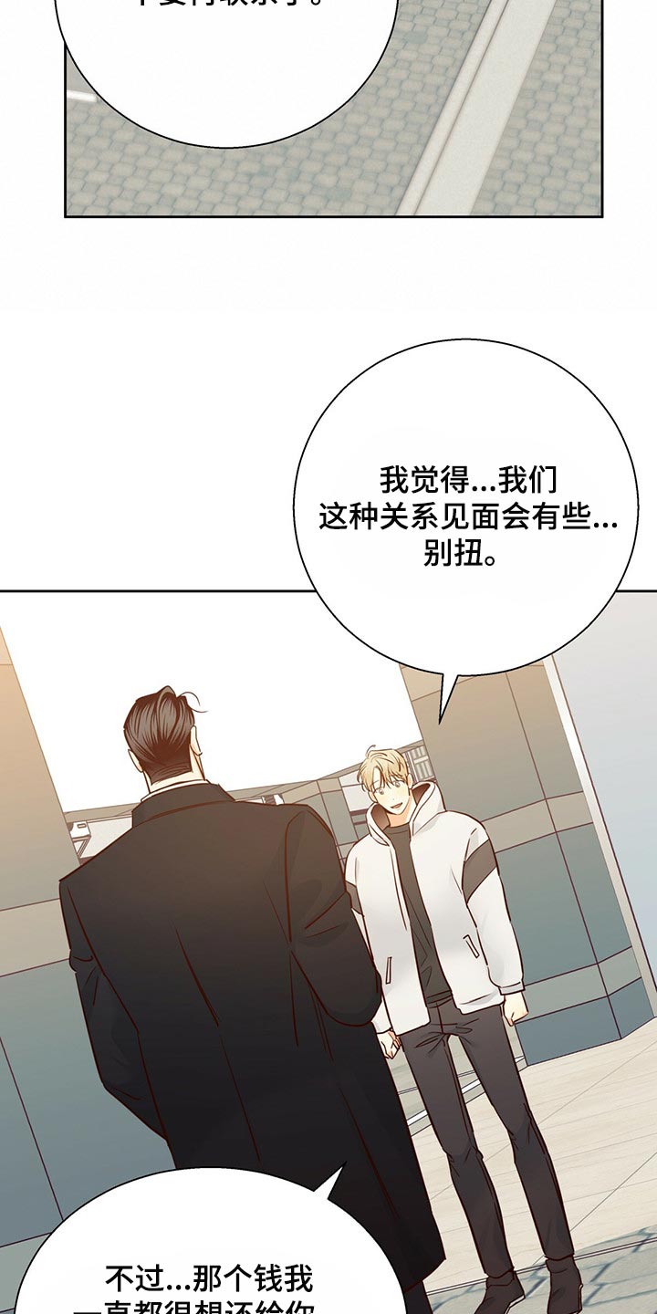 第130章：【第三季】忘了一件事4