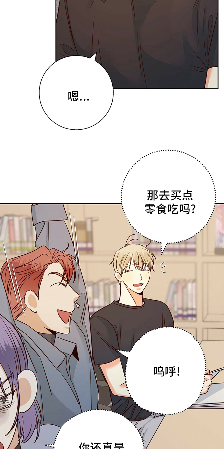 第112章：【第二季】不能告诉任何人2