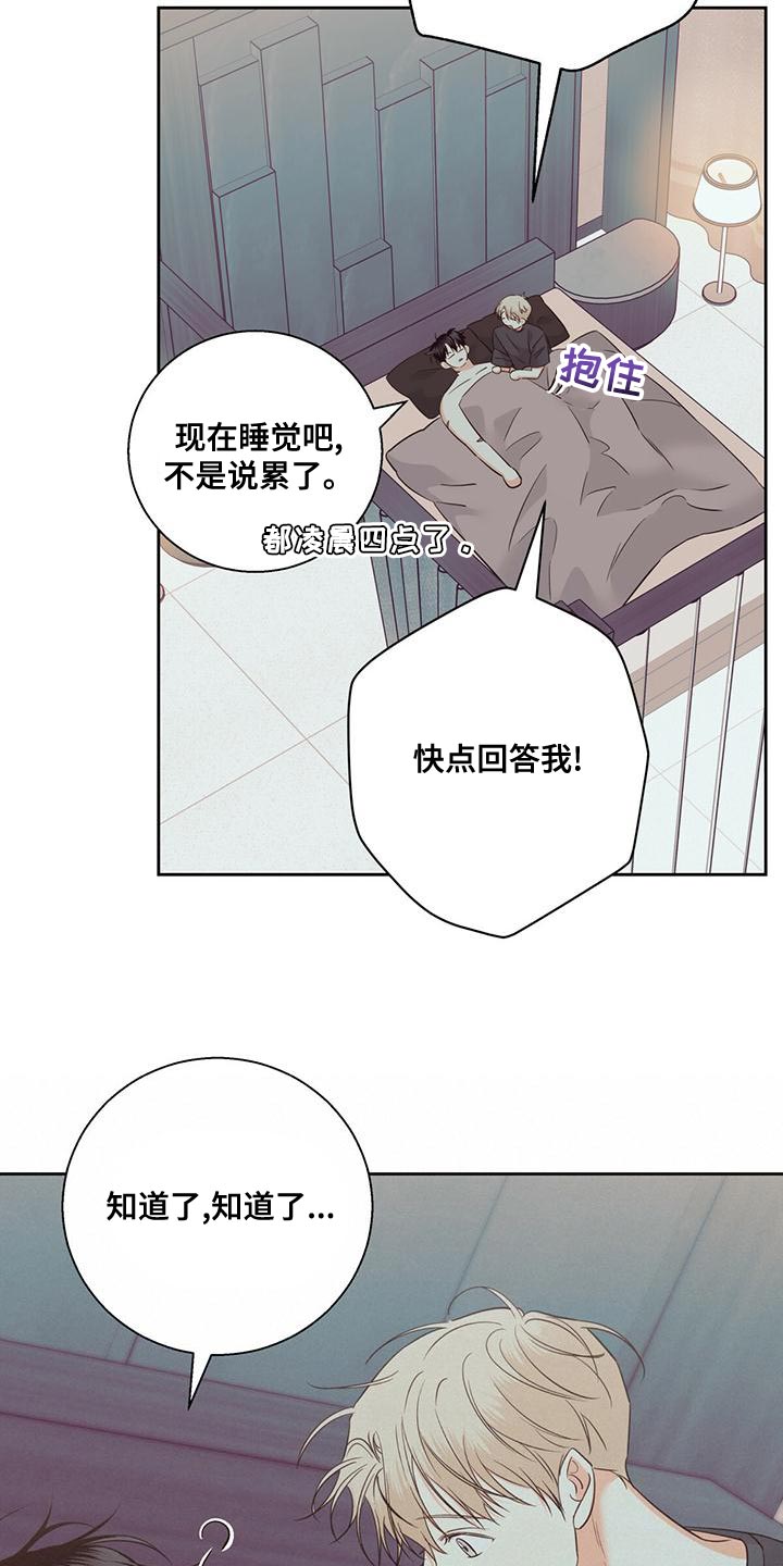 第170章：【第三季】公司见1
