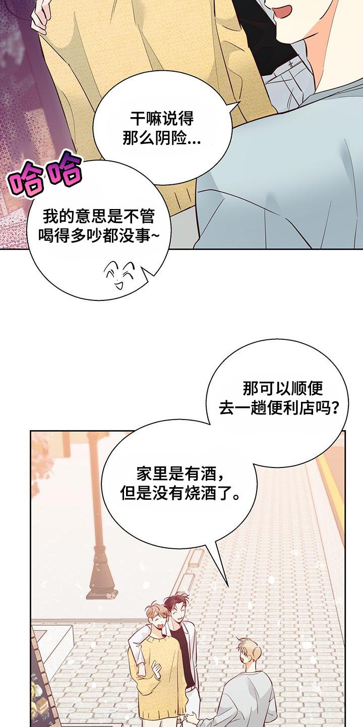 第174章：【第三季】天气真好0
