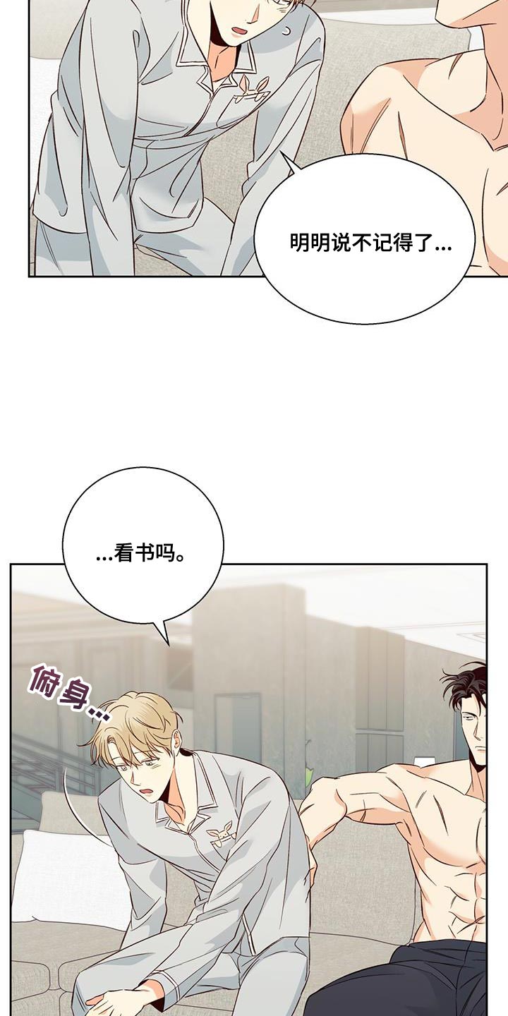 第183章：【番外】熟悉了2