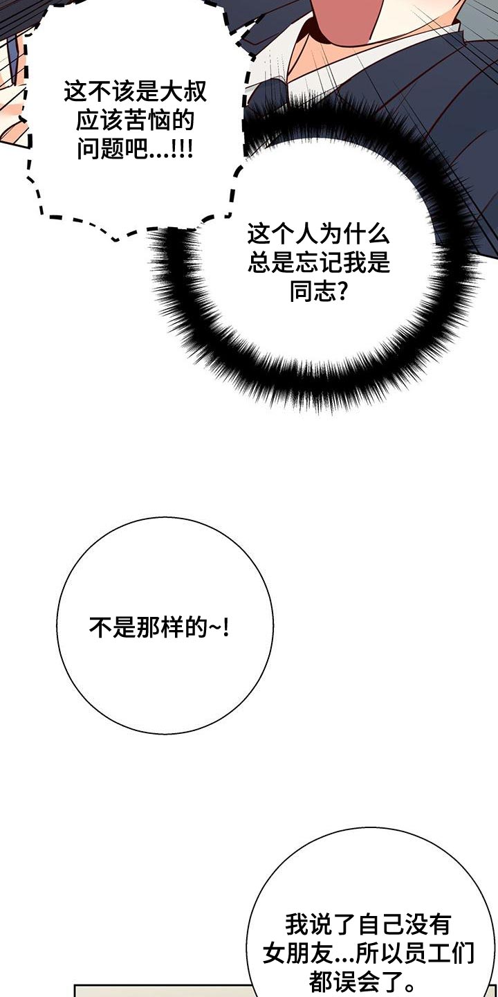 第172章：【第三季】这有什么难的0